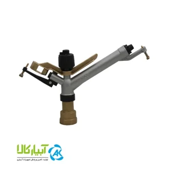 قیمت آبپاش تمام دور سارو طرح Ambo پایه برنجی - آبیار کالا
