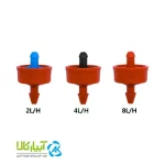 قیمت قطره چکان چاینا دریپ PC - دبی 2، 4، 8، 24 و 50 لیتر