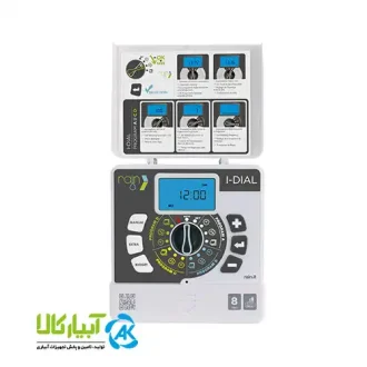 خرید کنترلر آبیاری 4 ، 6 و 8 کاناله رین ایتالیا مدل I-DIAL