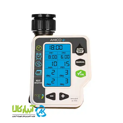 Timer Amico+2 قیمت تایمر آبیاری دو خروجی رین ایتالیا مدل 2+Amico