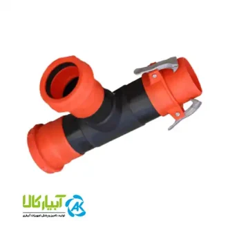 خرید سه راه مساوی نیوفیت اصفهان پلاست - آبیار کالا