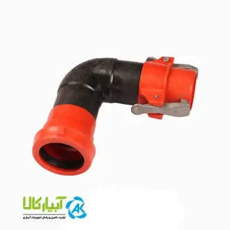 خرید زانو نیوفیت اصفهان پلاست 90 درجه - آبیار کالا