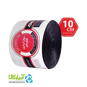 قیمت نوار تیپ 10 سانت آرس آبدهی معمولی - آبیار کالا