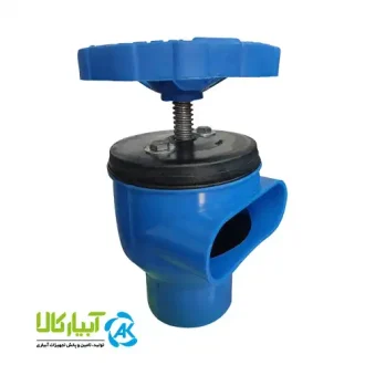 شیر آبریز پلی اتیلن پلی جابر تیپ 1 - آبیار کالا