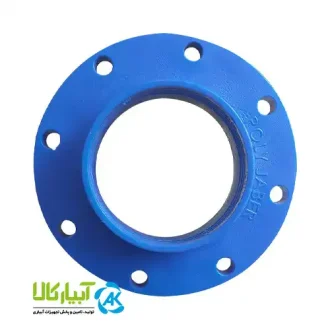 فلنچ سوراخ دار پلی اتیلن 8 پیچ پلی جابر - آبیار کالا