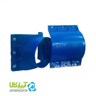 کمربند پلی اتیلن جوشی پلی جابر - آبیار کالا