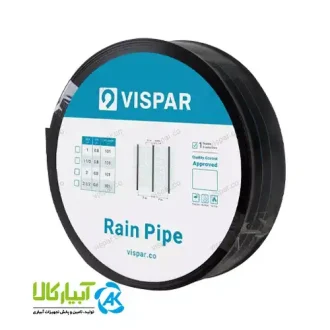 قیمت لوله بارانی 2 اینچ ویسپار - آبیار کالا