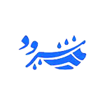 قیمت جدید شیرود - آبیار کالا