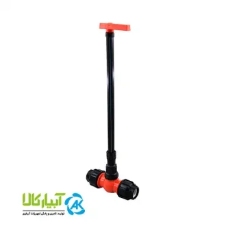 خرید شیر توپی دوسر رابط دسته بلند پارس خاور - آبیار کالا